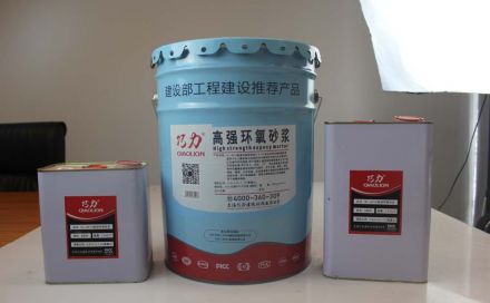 環氧砂漿一般會應用在哪里？