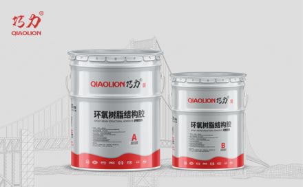 環氧樹脂結構膠的主要特點是什么？