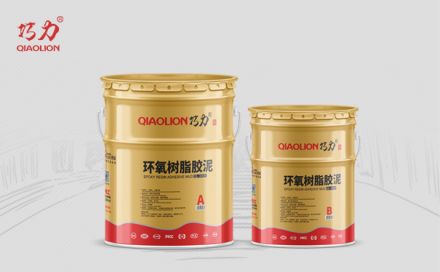 環氧樹脂膠泥如何在常溫下保存？
