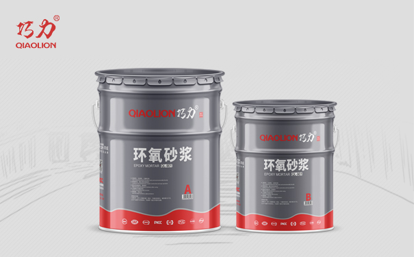 環氧砂漿的優點有哪些？